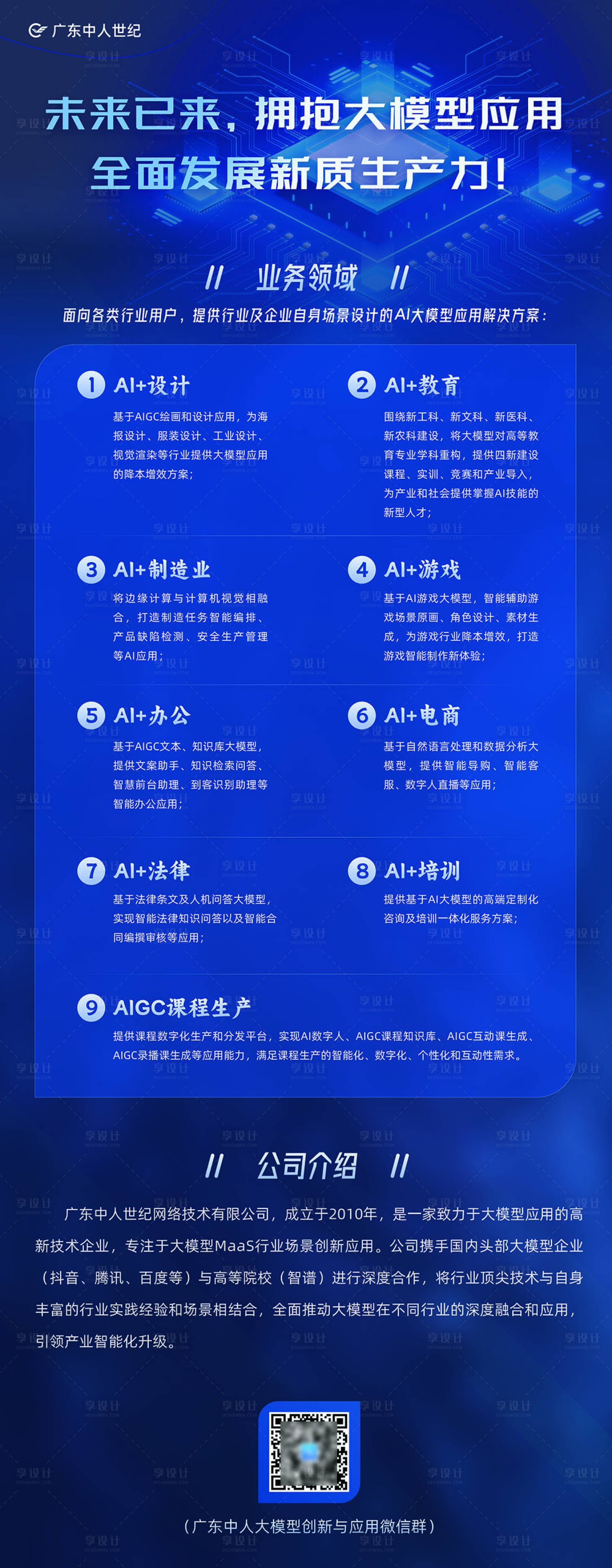 源文件下载【ai绘画易拉宝 】编号：19630023200885333