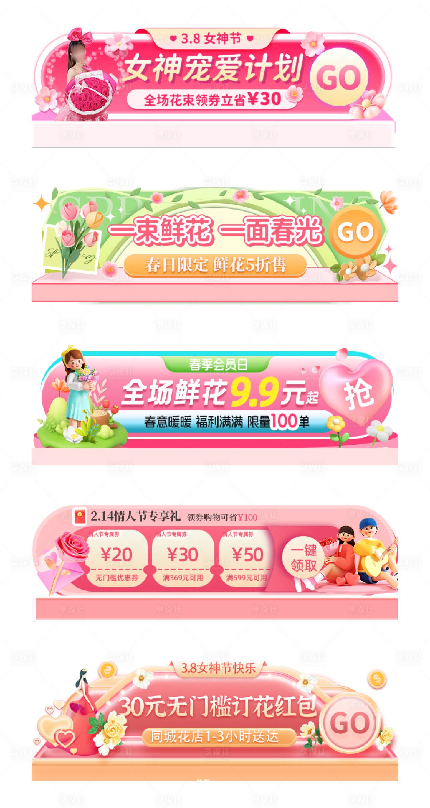 源文件下载【享设计】搜索编号：45860023014843509【胶囊banner】