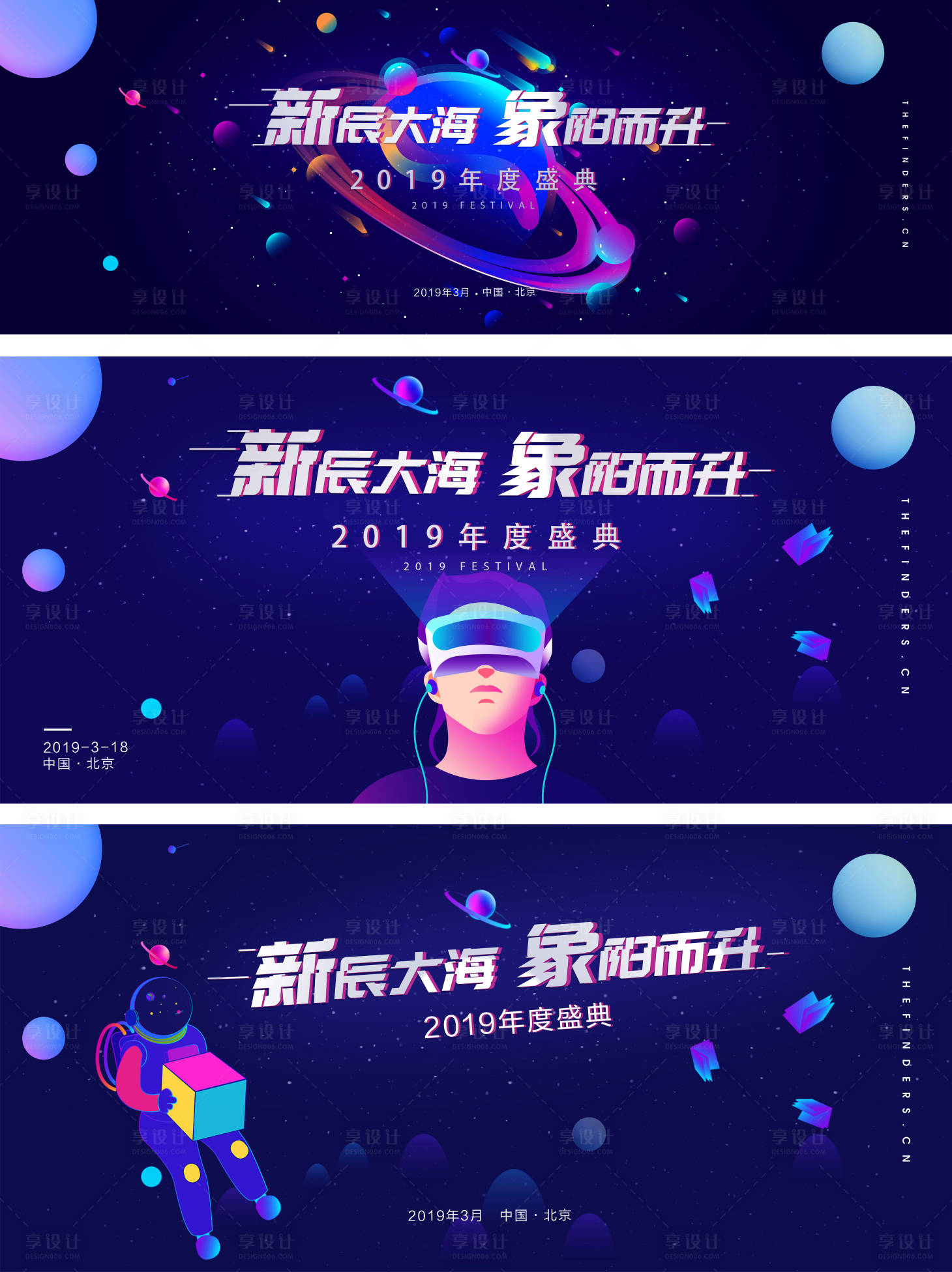 源文件下載【年會(huì)盛典主視覺】編號(hào)：81350023358594226