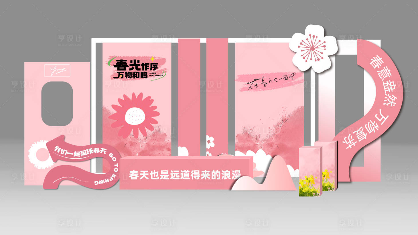 源文件下载【享设计】搜索编号：43330023114848031【春天粉色樱花美陈】