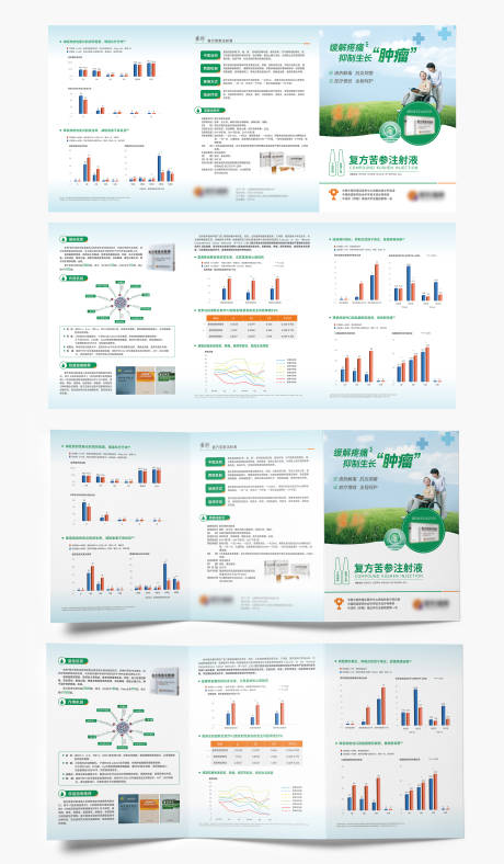 源文件下载【药品类目DA三折页】编号：51110022997364650