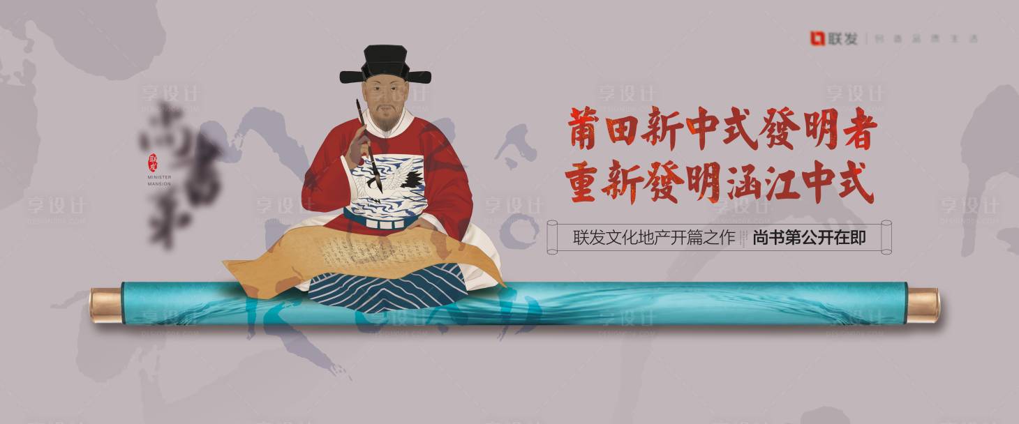 源文件下載【享設(shè)計(jì)】搜索編號(hào)：50120023305529033【地產(chǎn)新中式 】