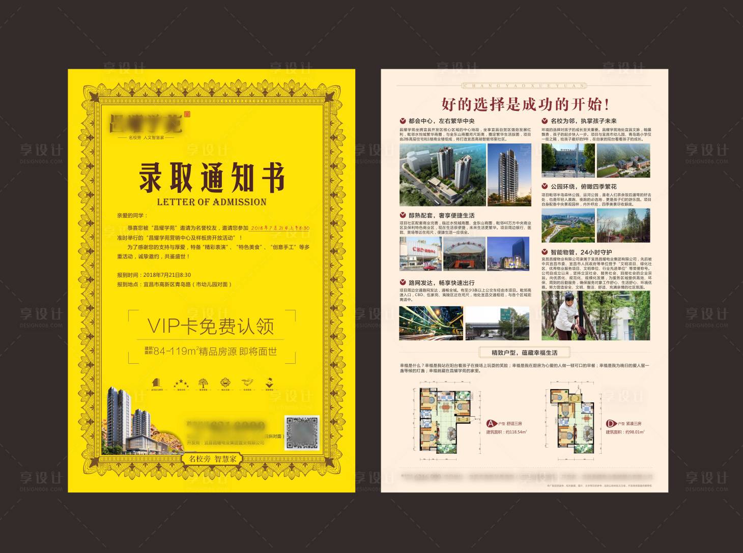 源文件下载【享设计】搜索编号：34890023052529775【录取证书DM】