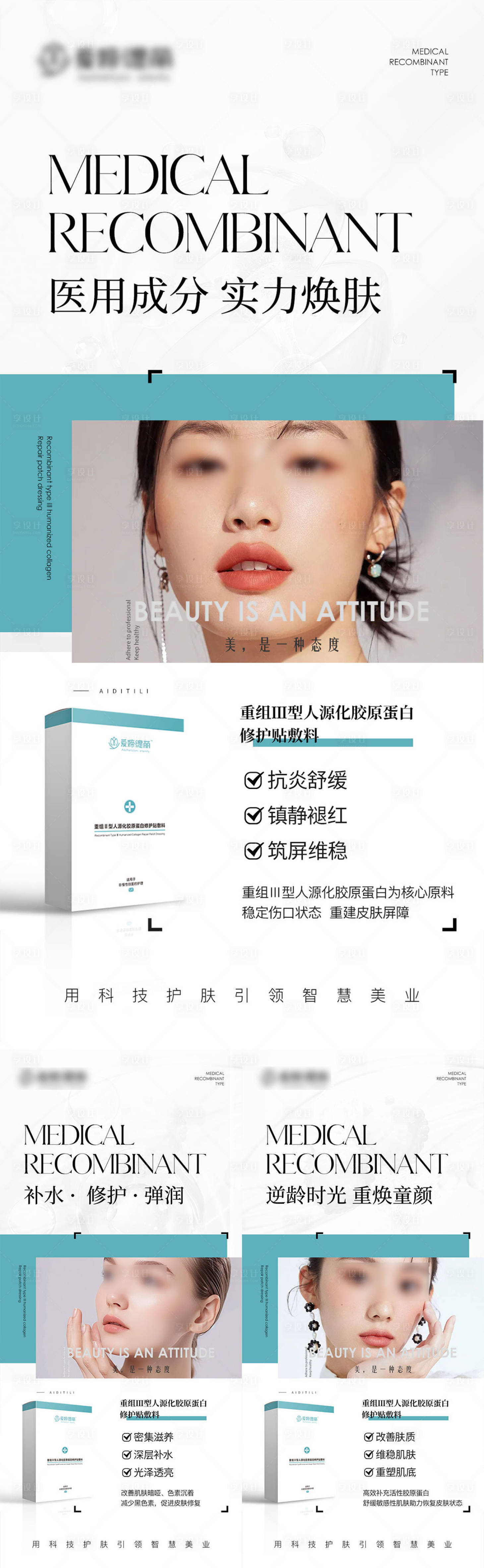 源文件下載【享設(shè)計(jì)】搜索編號(hào)：33690023578279636【產(chǎn)品海報(bào)】