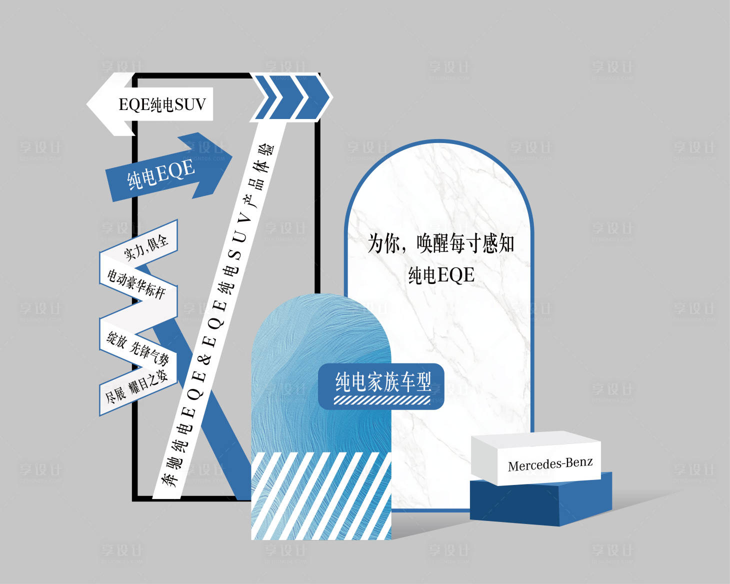 源文件下载【享设计】搜索编号：93790023253532854【汽车美陈】