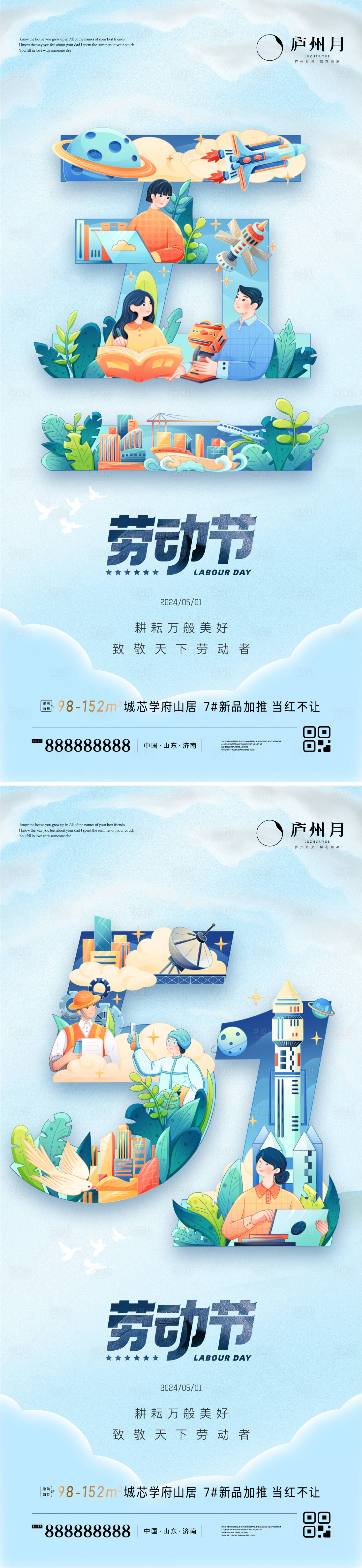源文件下載【享設計】搜索編號：39050023405259959【勞動節(jié)節(jié)日國潮海報】