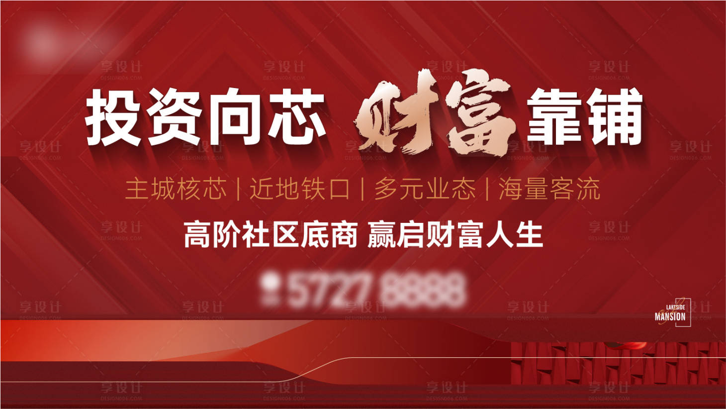 源文件下载【享设计】搜索编号：49690023610269711【地产商铺主画面】