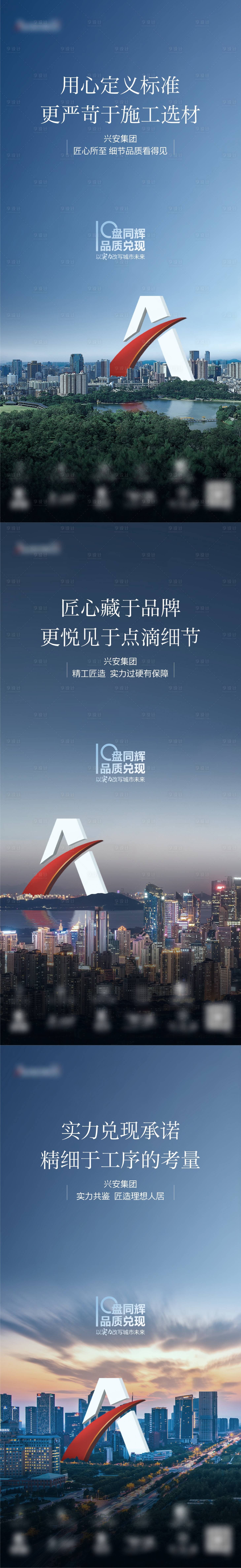 源文件下載【享設(shè)計】搜索編號：56270023264496707【地產(chǎn)熱銷價值點海報】