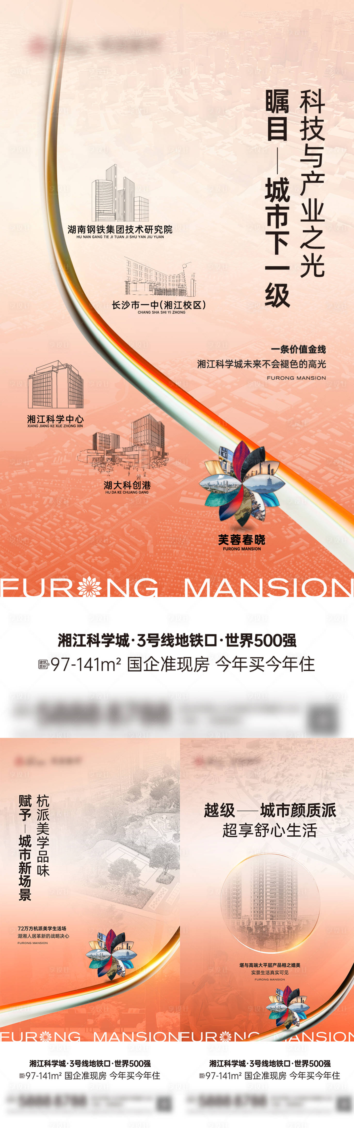源文件下載【享設計】搜索編號：42450023637577136【地產項目價值點海報】