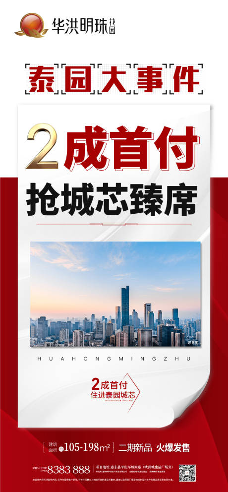 源文件下载【政策  】编号：80550023292986887