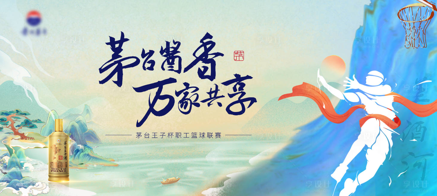 源文件下載【享設計】搜索編號：59270023632814721【籃球賽國風插畫活動展板】