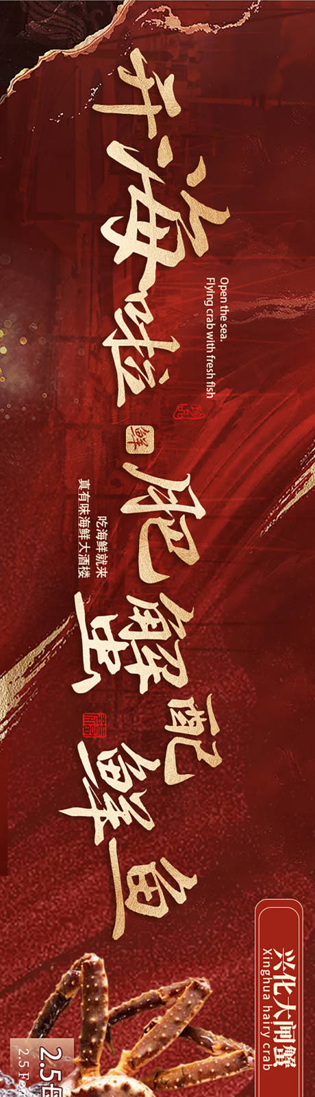 源文件下载【享设计】搜索编号：11540023137712507【美食长图】