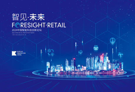 源文件下載【未來城市背景板】編號：50800023519653237