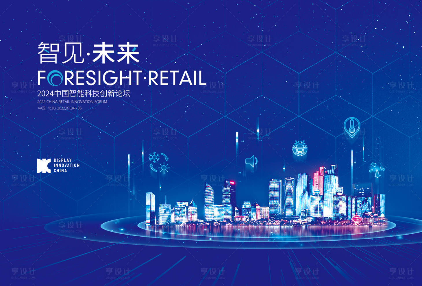 源文件下載【享設計】搜索編號：50800023519653237【未來城市背景板】
