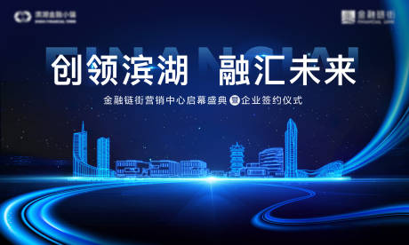 源文件下载【享设计】搜索编号：65110023174293728【写字楼开幕主画面】