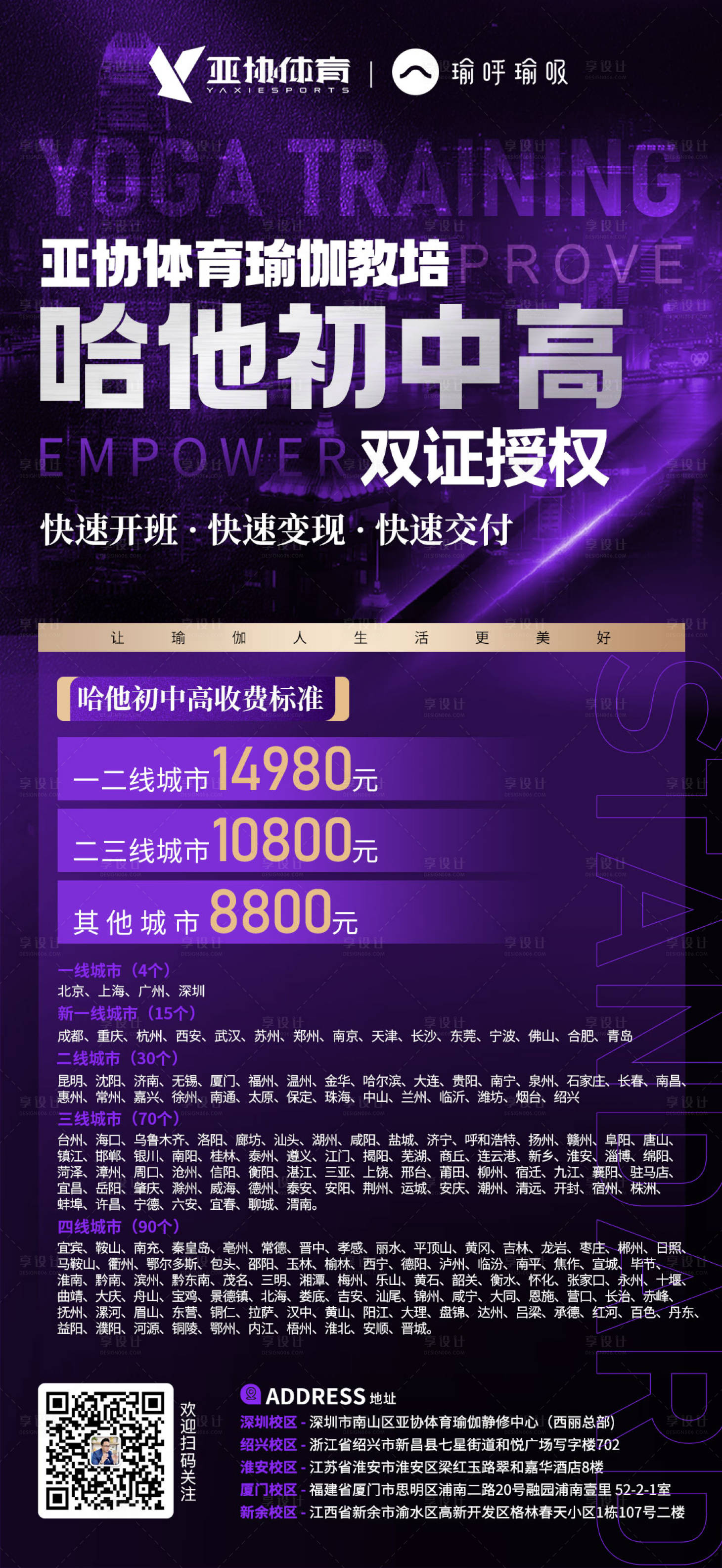 源文件下载【享设计】搜索编号：34460023100062816【教培课程推送海报】