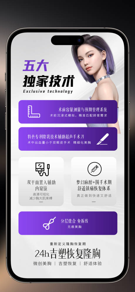 源文件下載【享設(shè)計】搜索編號：18370023536366148【醫(yī)美海報】