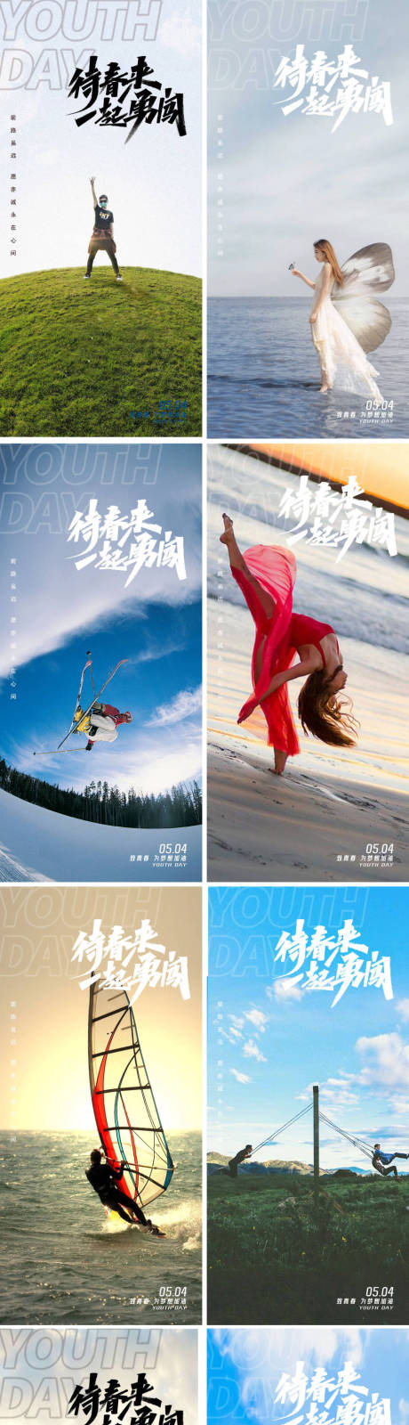 源文件下載【享設(shè)計(jì)】搜索編號：14270023351999858【五四青年節(jié)海報(bào)】