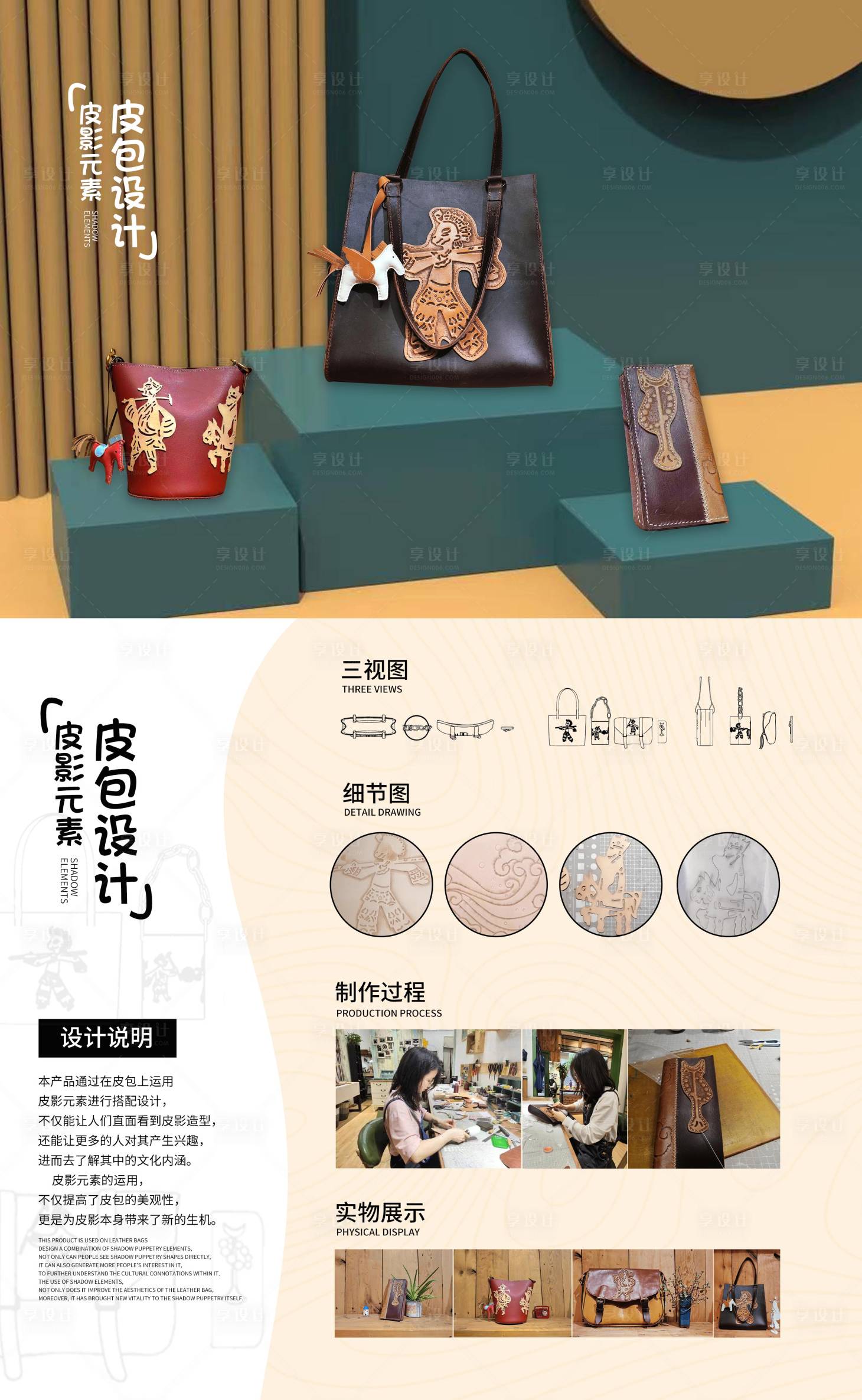 源文件下载【享设计】搜索编号：17340023024804793【皮包设计海报】