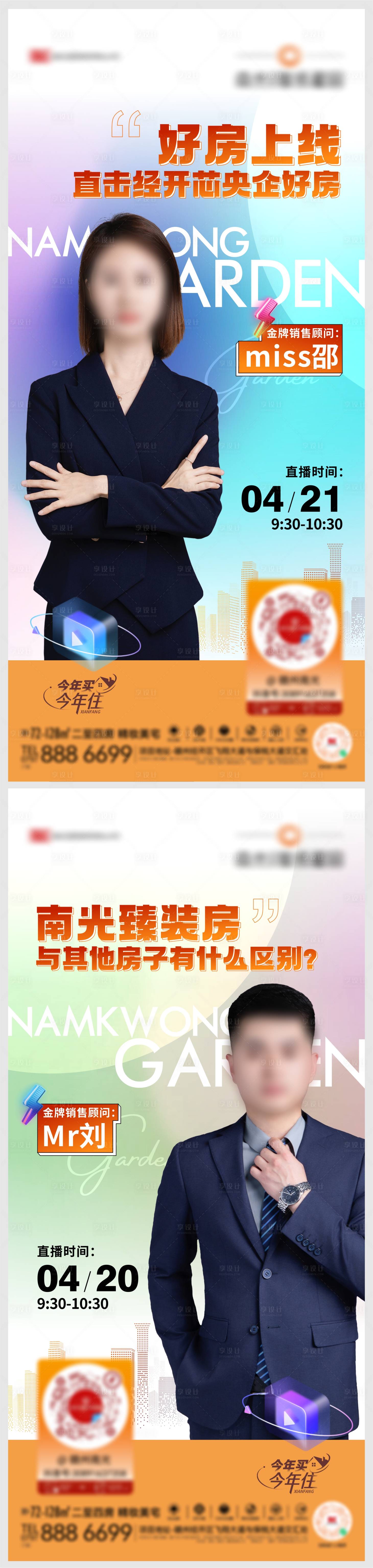 源文件下载【享设计】搜索编号：16390023488178141【直播单图】