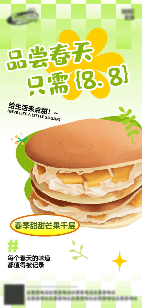 源文件下载【餐饮烘焙甜品海报】编号：90170023282777109