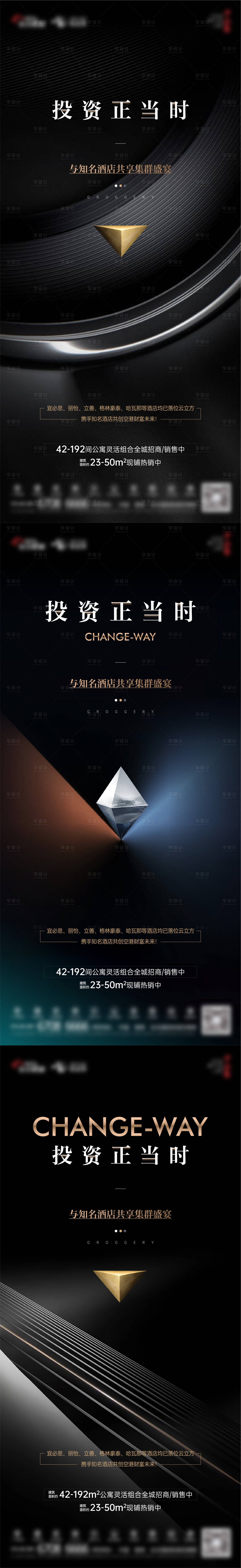 源文件下載【享設計】搜索編號：95350023231506704【地產公寓價值點系列海報】