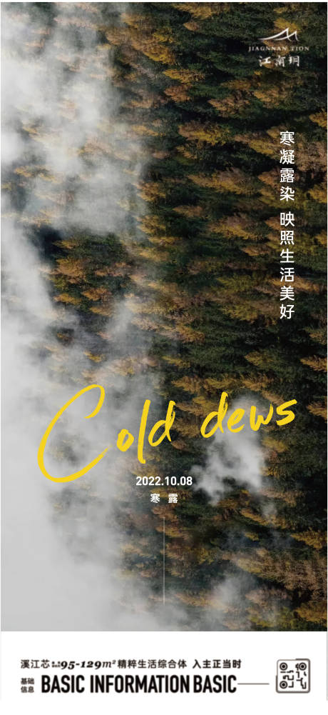 源文件下载【享设计】搜索编号：25330023053313571【寒露 】