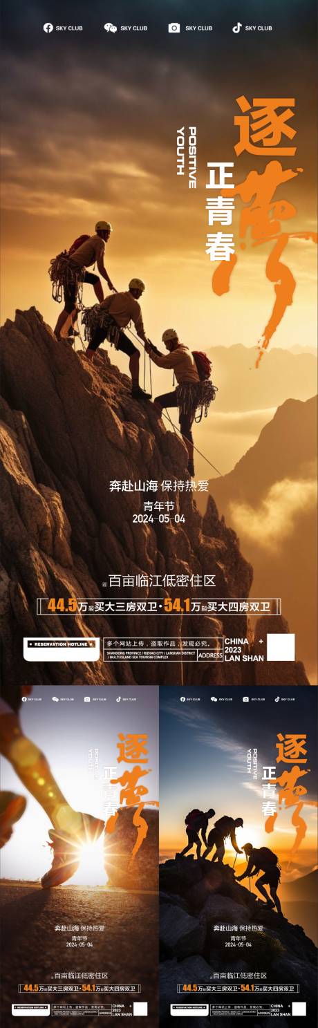 源文件下載【五四青年節海報】編號：73320023598404809