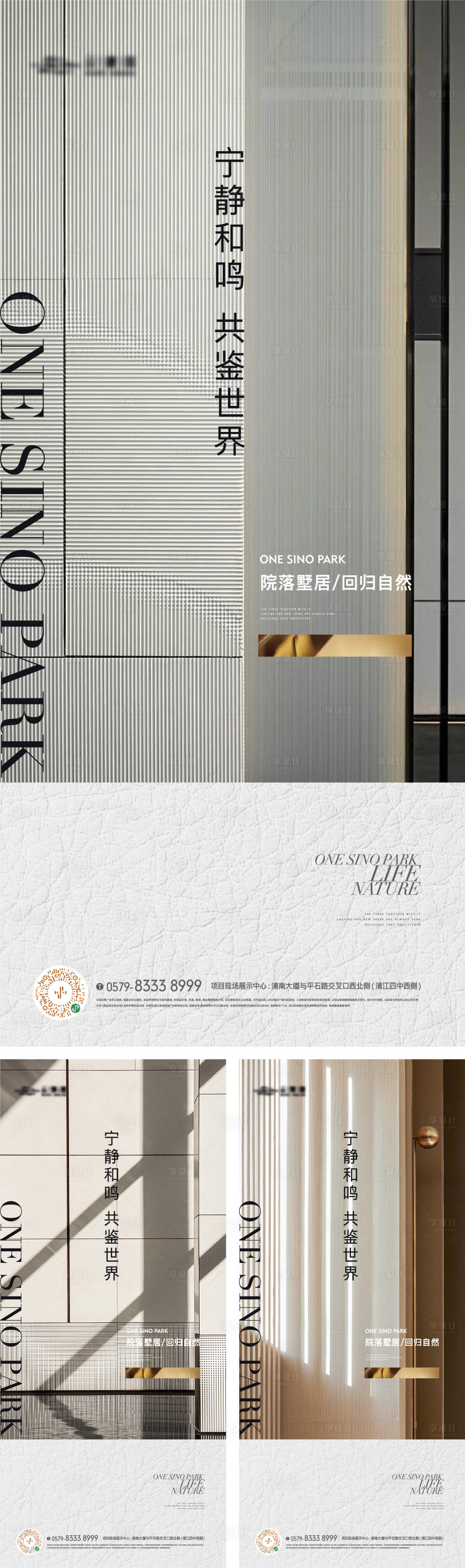 源文件下载【享设计】搜索编号：33590023021086574【高端光影质感海报】