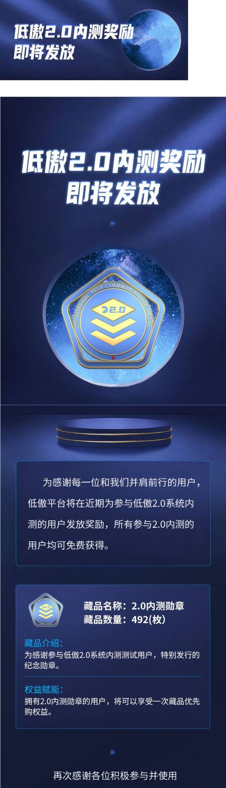 源文件下载【蓝色科技风公众号宣传海报 】编号：18910023523047041