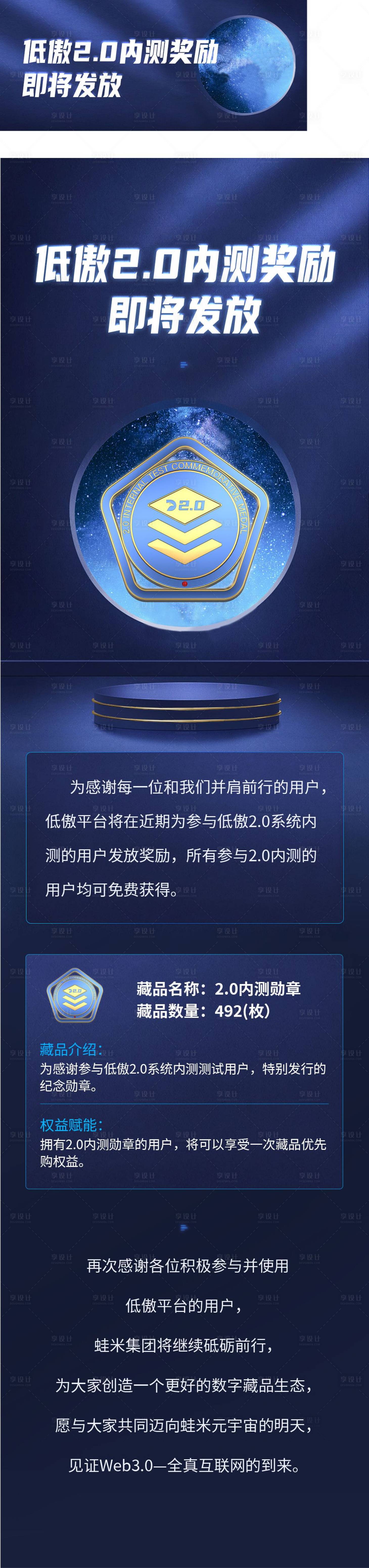 源文件下载【享设计】搜索编号：18910023523047041【蓝色科技风公众号宣传海报 】