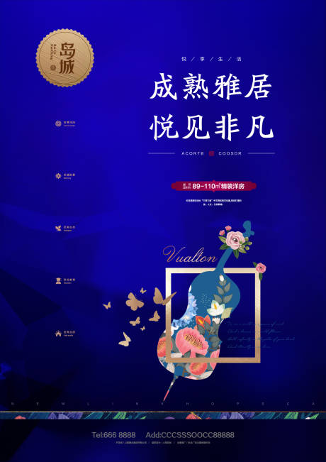 源文件下載【享設計】搜索編號：44140023245352340【音樂會海報】