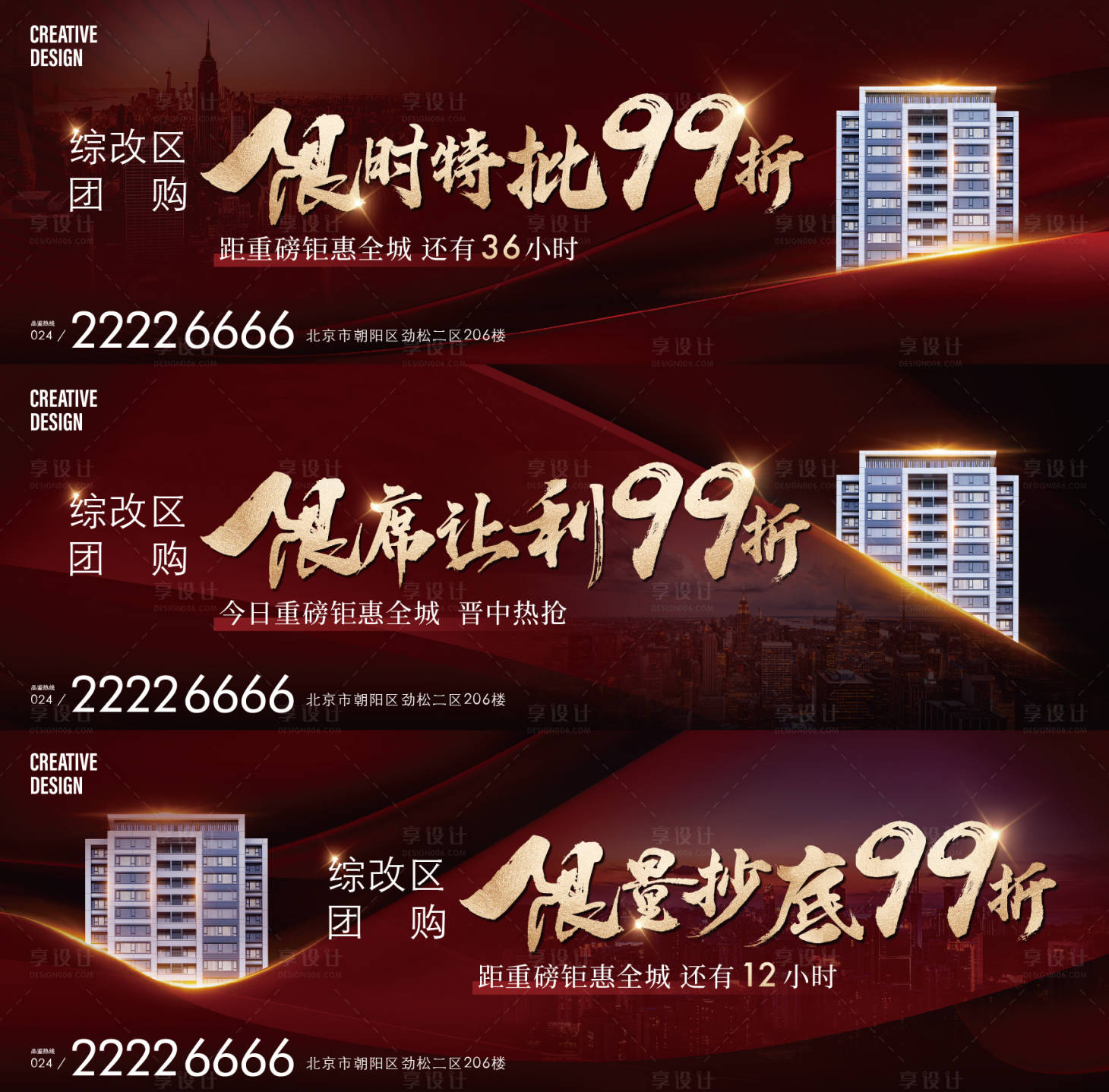 源文件下载【团购海报】编号：18770023165883605