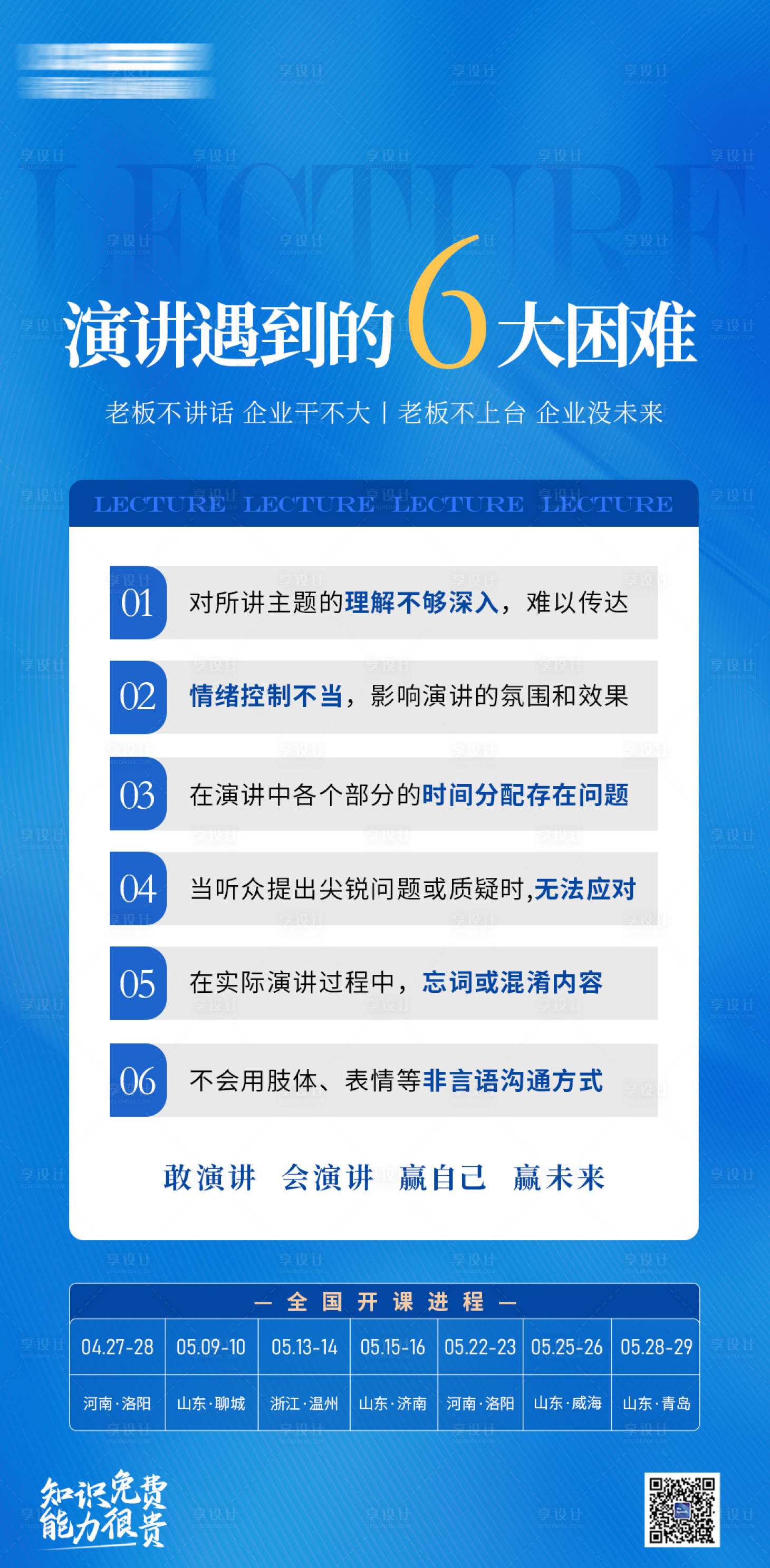 源文件下載【享設計】搜索編號：80280023597059549【營銷造勢海報】