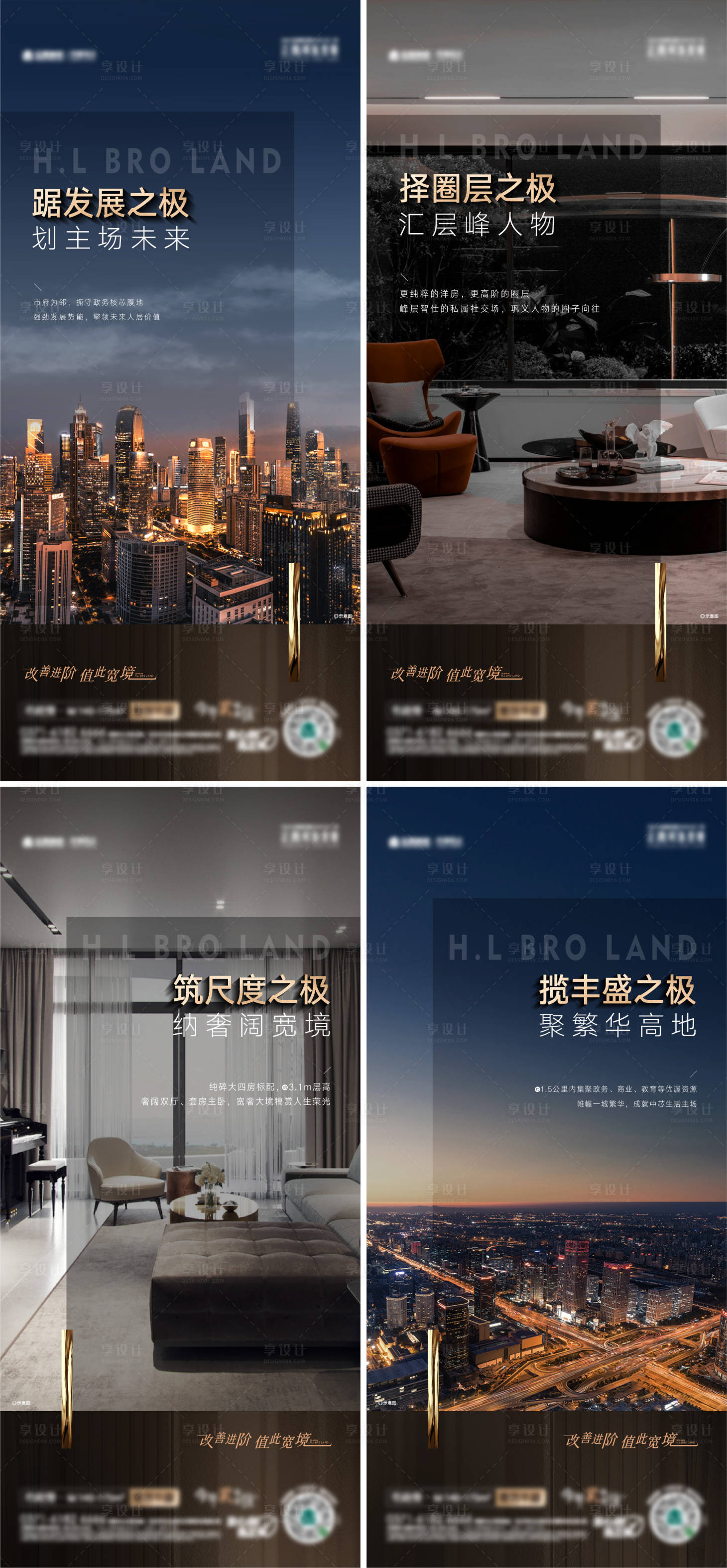 源文件下載【享設計】搜索編號：97210022976492961【地產價值系列刷屏】