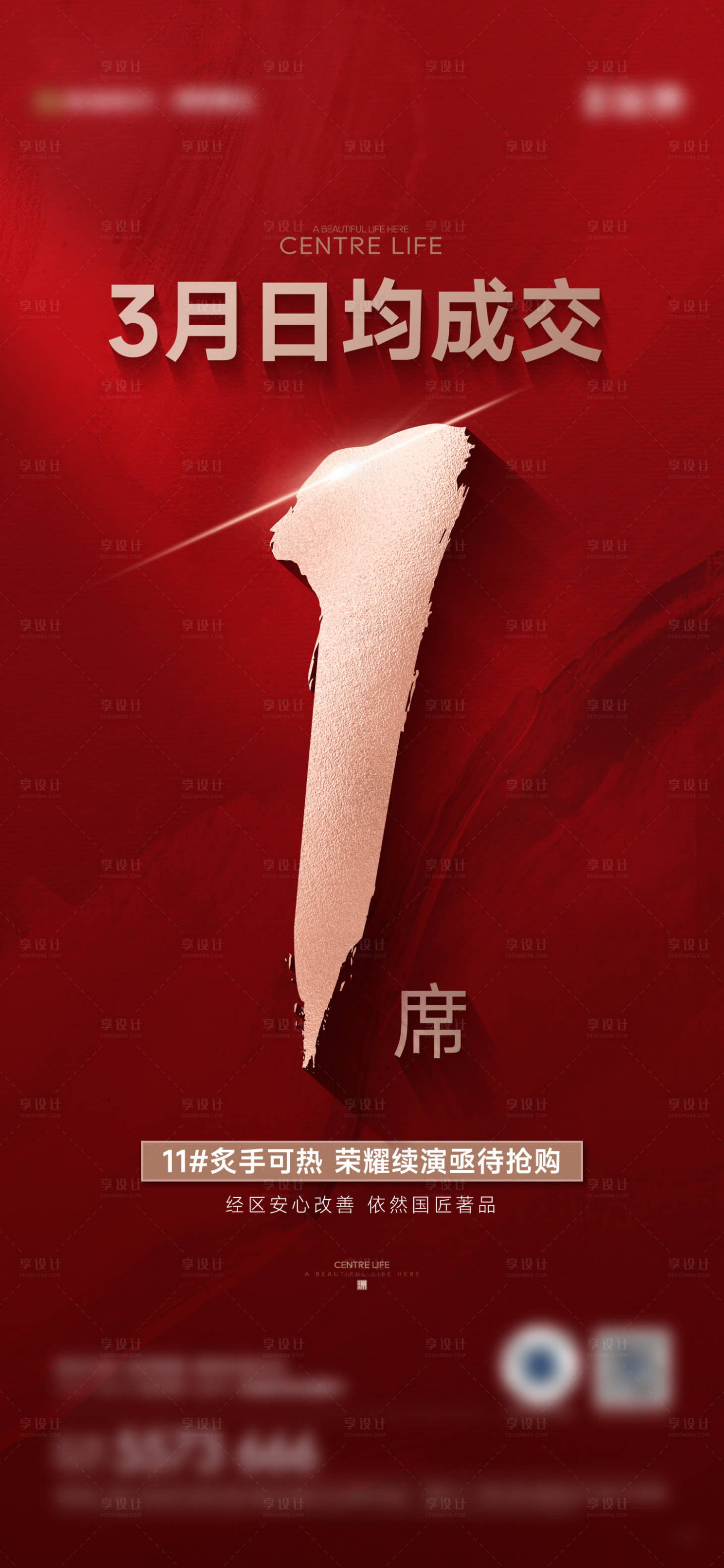 源文件下载【享设计】搜索编号：37600023276827429【热销成交单图】