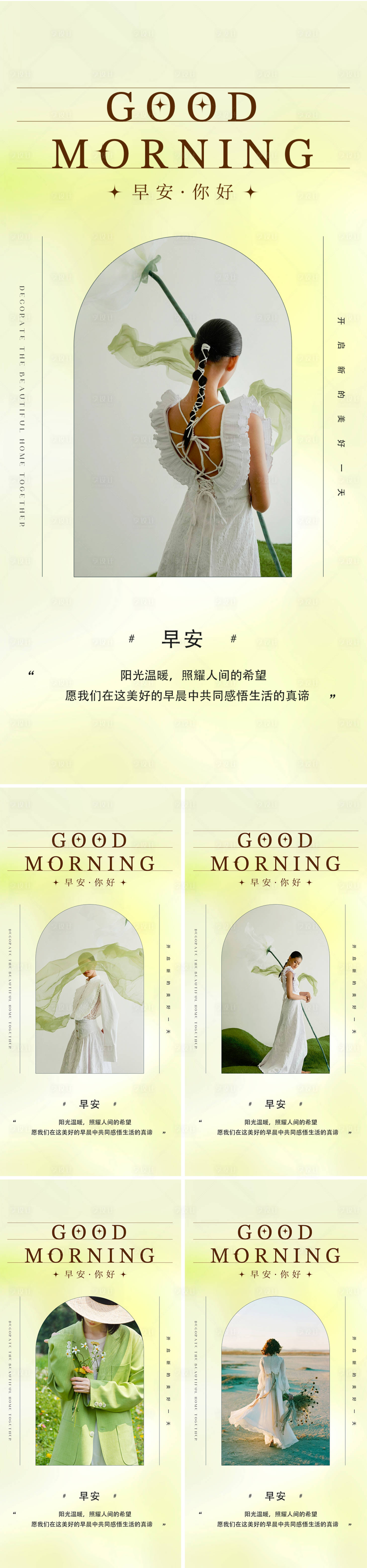 源文件下載【享設(shè)計】搜索編號：51660022967921052【醫(yī)美早安系列移動端海報】