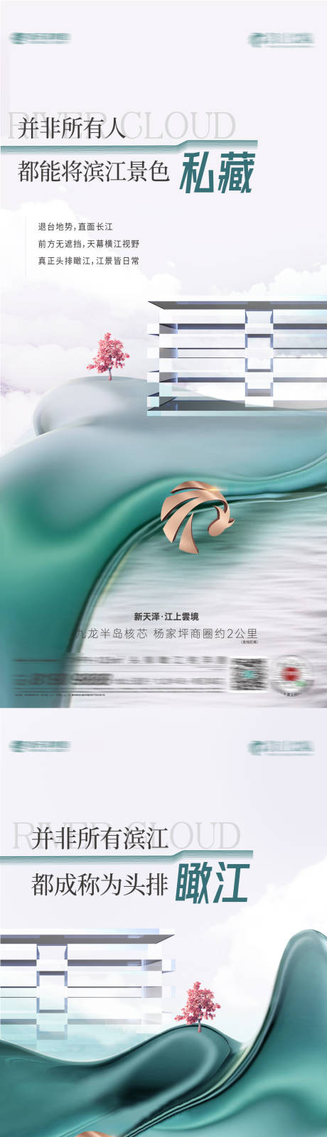 源文件下載【地產價值點海報】編號：41010023304731064