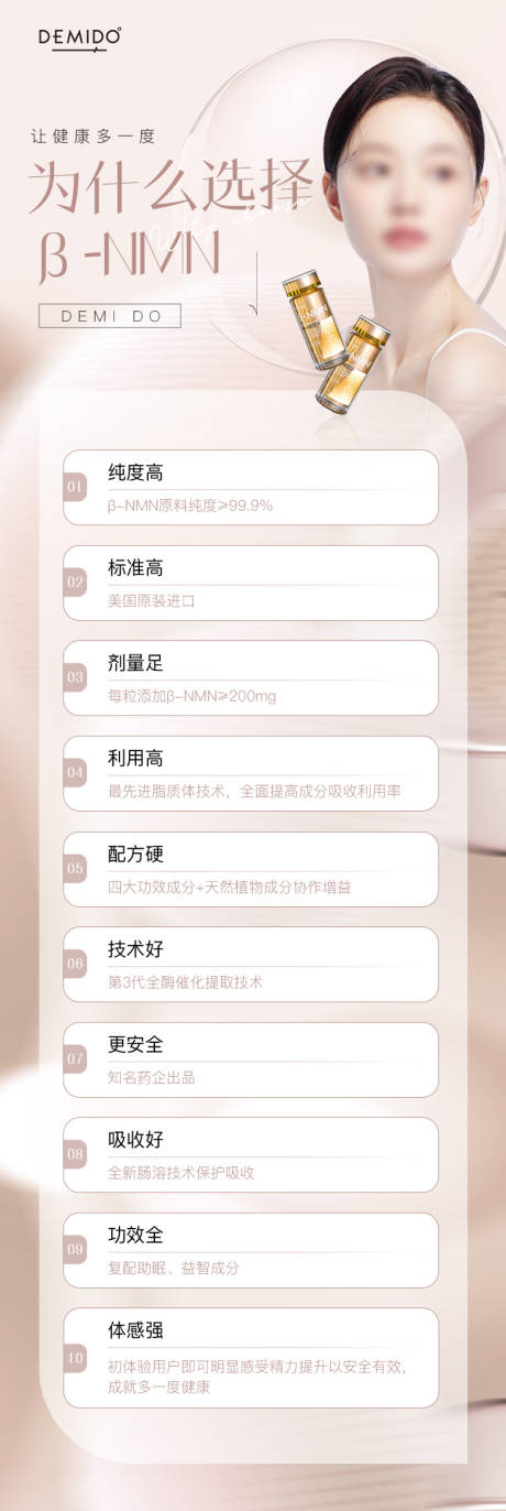 源文件下載【微商科普海報(bào)】編號(hào)：28800023287976390
