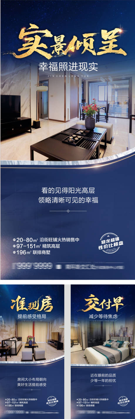 源文件下載【地產價值點海報】編號：99490022925742761