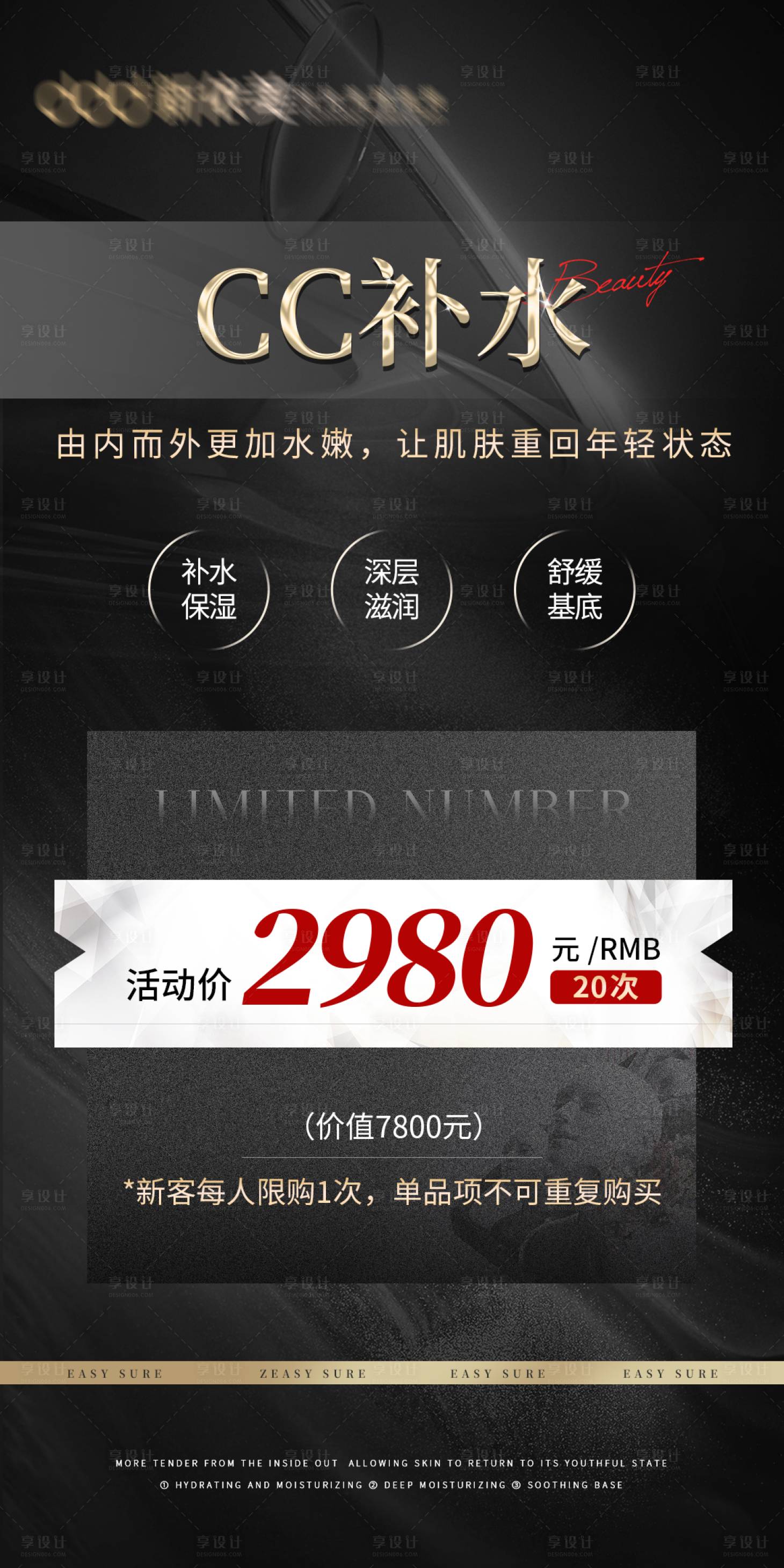 源文件下载【享设计】搜索编号：14670023125968634【医美项目海报】