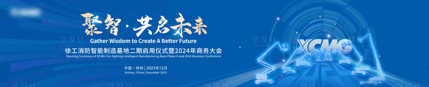 源文件下載【享設計】搜索編號：91570023103835480【會議主畫面背景板】