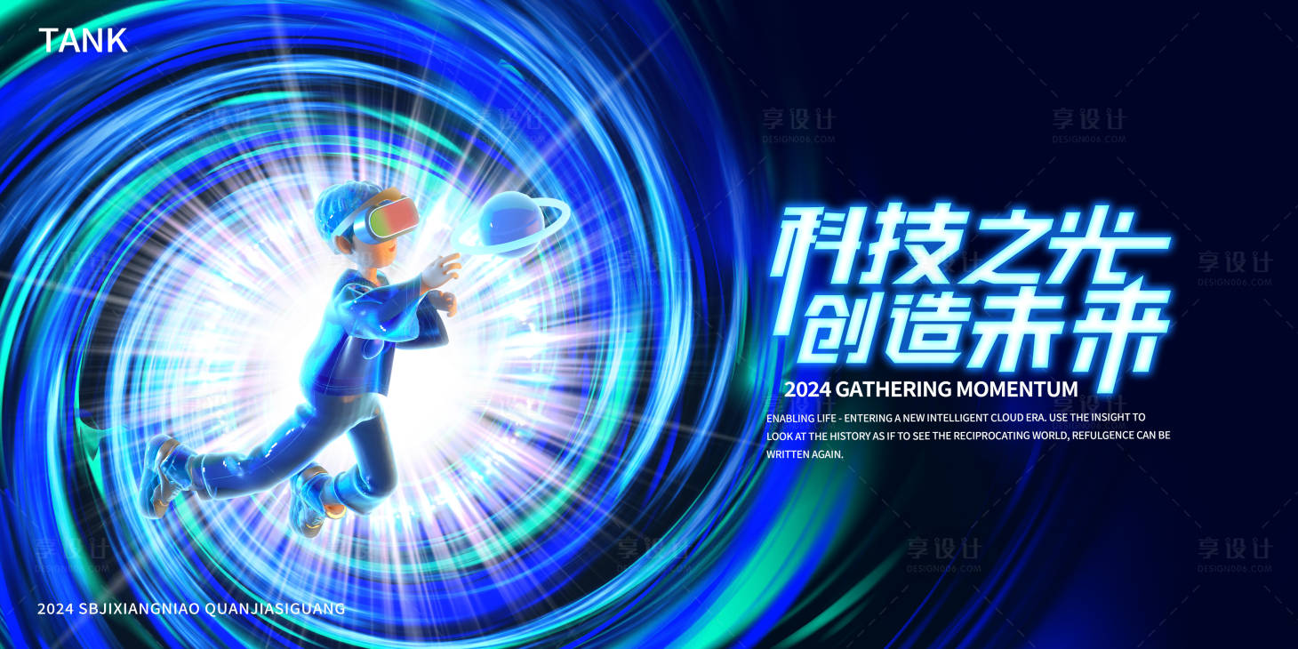 源文件下载【享设计】搜索编号：34370023199093239【科技科幻游戏背景板】