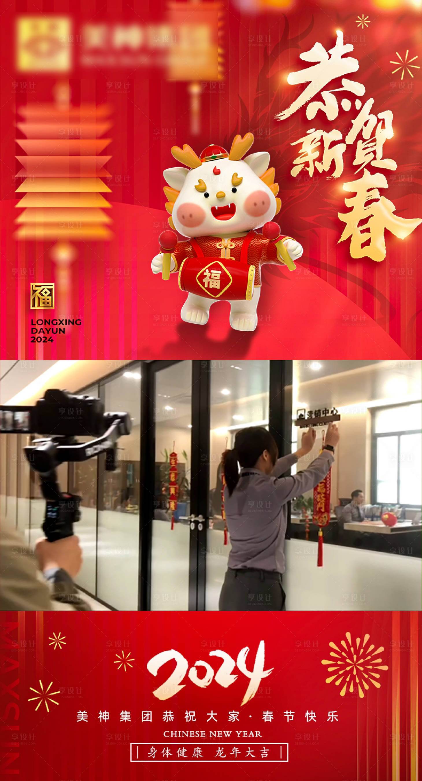 源文件下载【享设计】搜索编号：19330022943765009【新年春节海报】