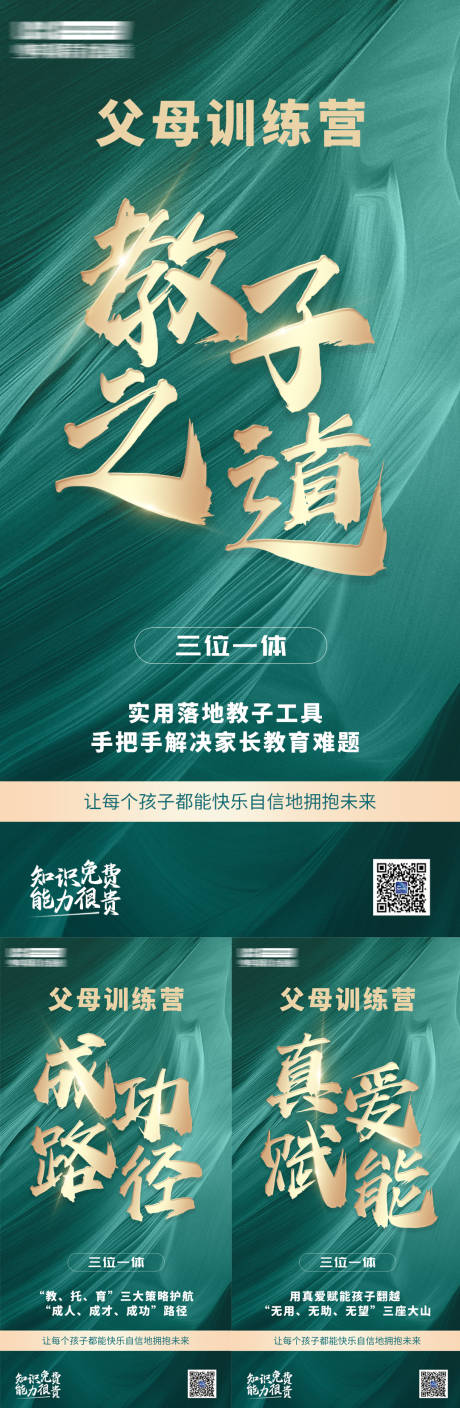 源文件下載【造勢海報】編號：36550023218875949
