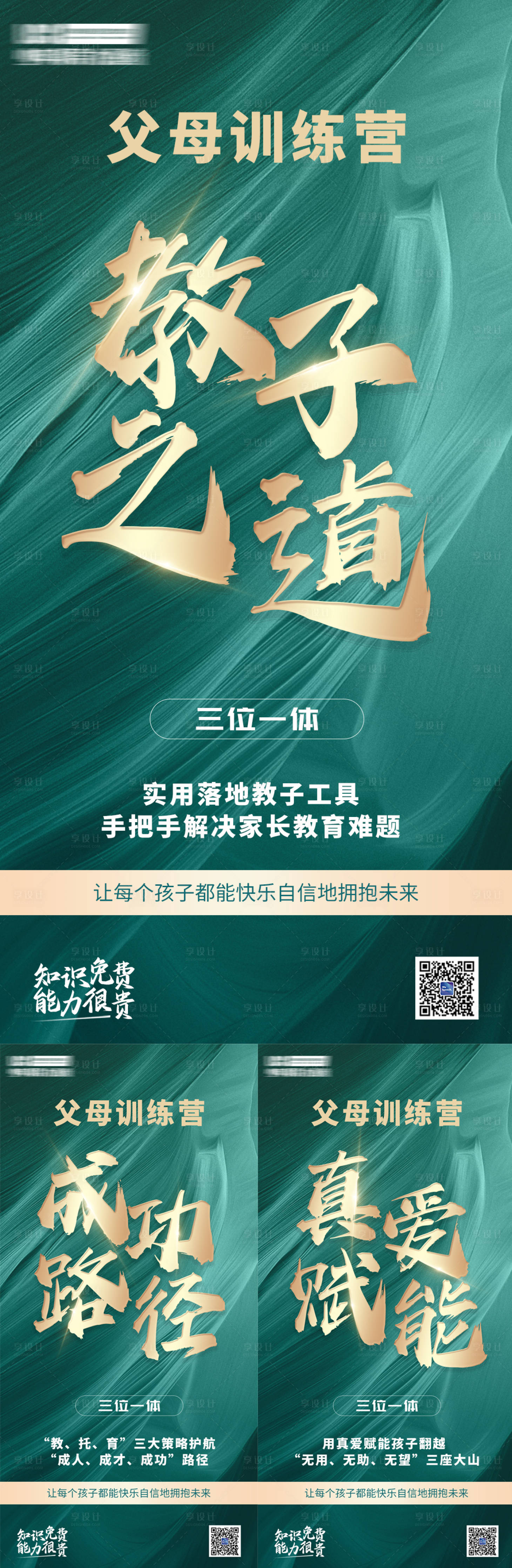 源文件下載【造勢海報】編號：36550023218875949
