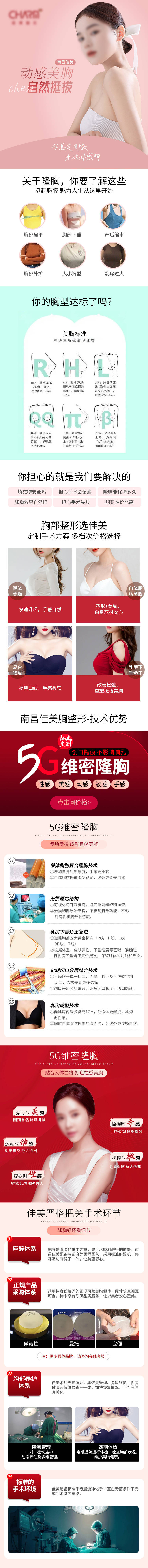 源文件下载【动感美胸】编号：73470023130941222