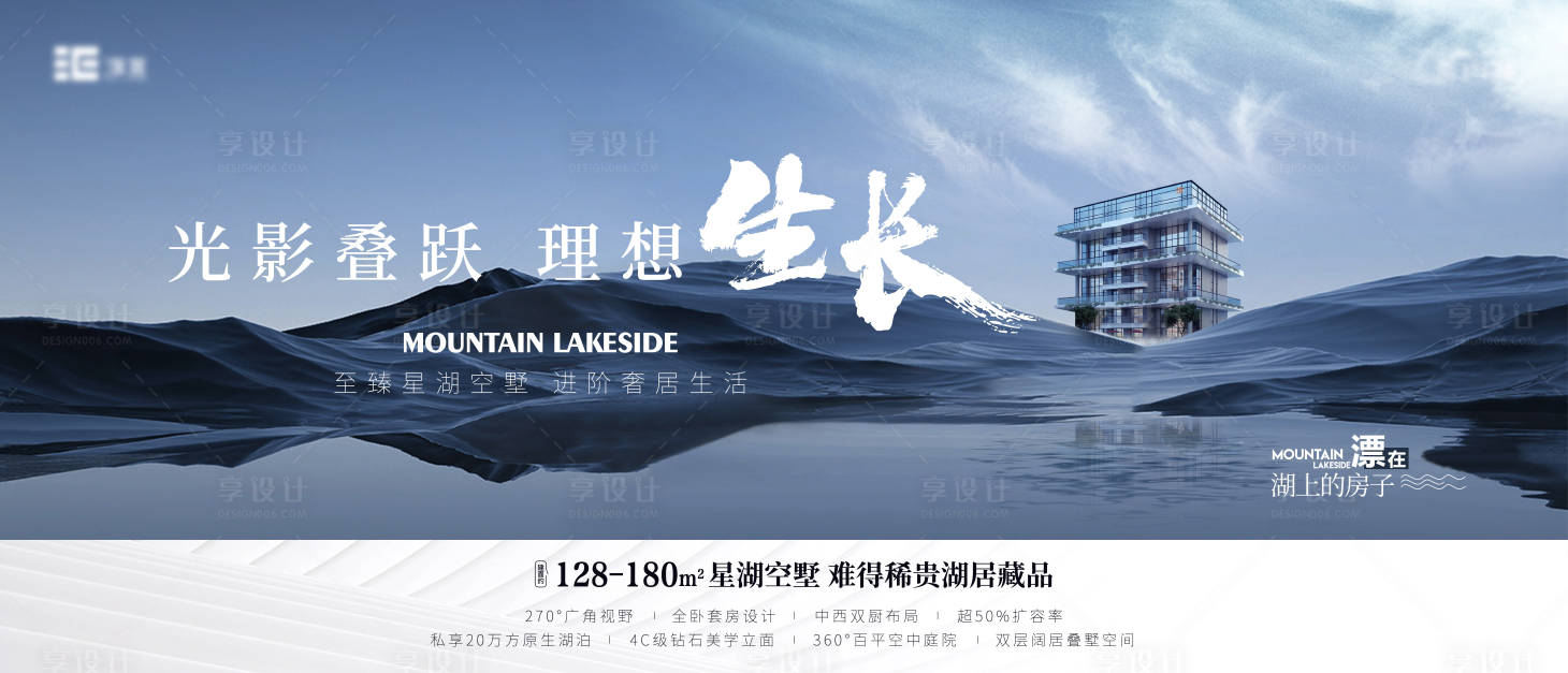 源文件下載【享設計】搜索編號：90710023012953408【湖景山湖】