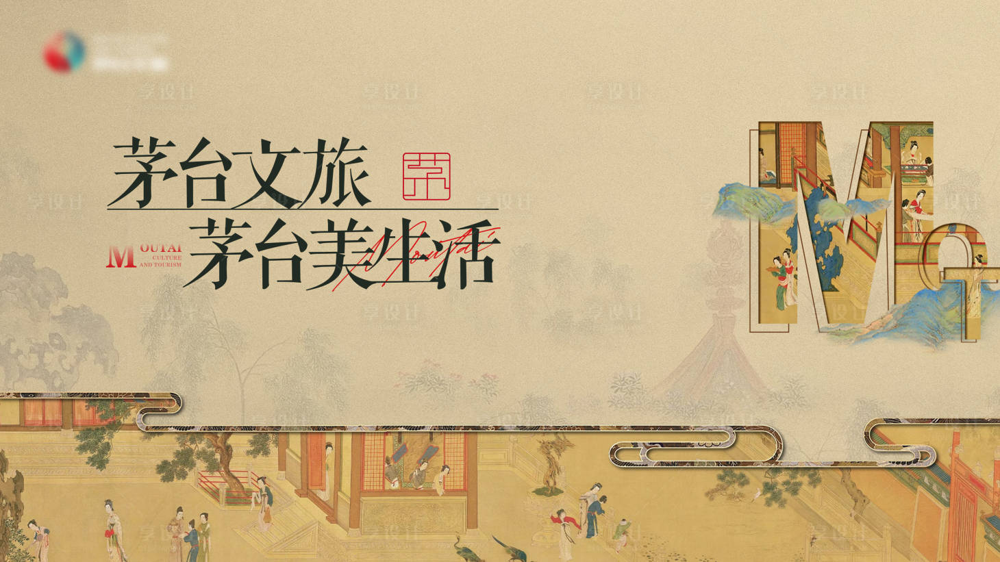 源文件下载【享设计】搜索编号：24680023637624637【宫廷风名画kv】