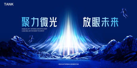 源文件下载【享设计】搜索编号：24400022959934113【科技之光背景板】